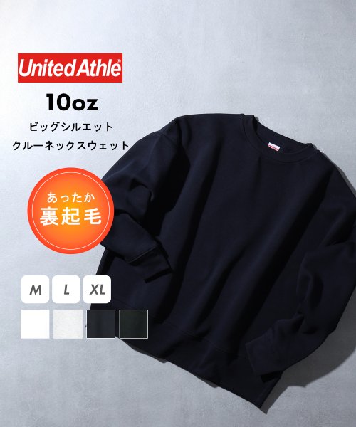 セール】【UNITED ATHLE ユナイテッドアスレ】ビッグシルエットクルーネックスウェット 長袖トレーナー 裏起毛 5627(504974527) ユナイテッドアスレ(United Athle) MAGASEEK ☆大人気☆ビックシルエット ネイビー スエット インポート XL