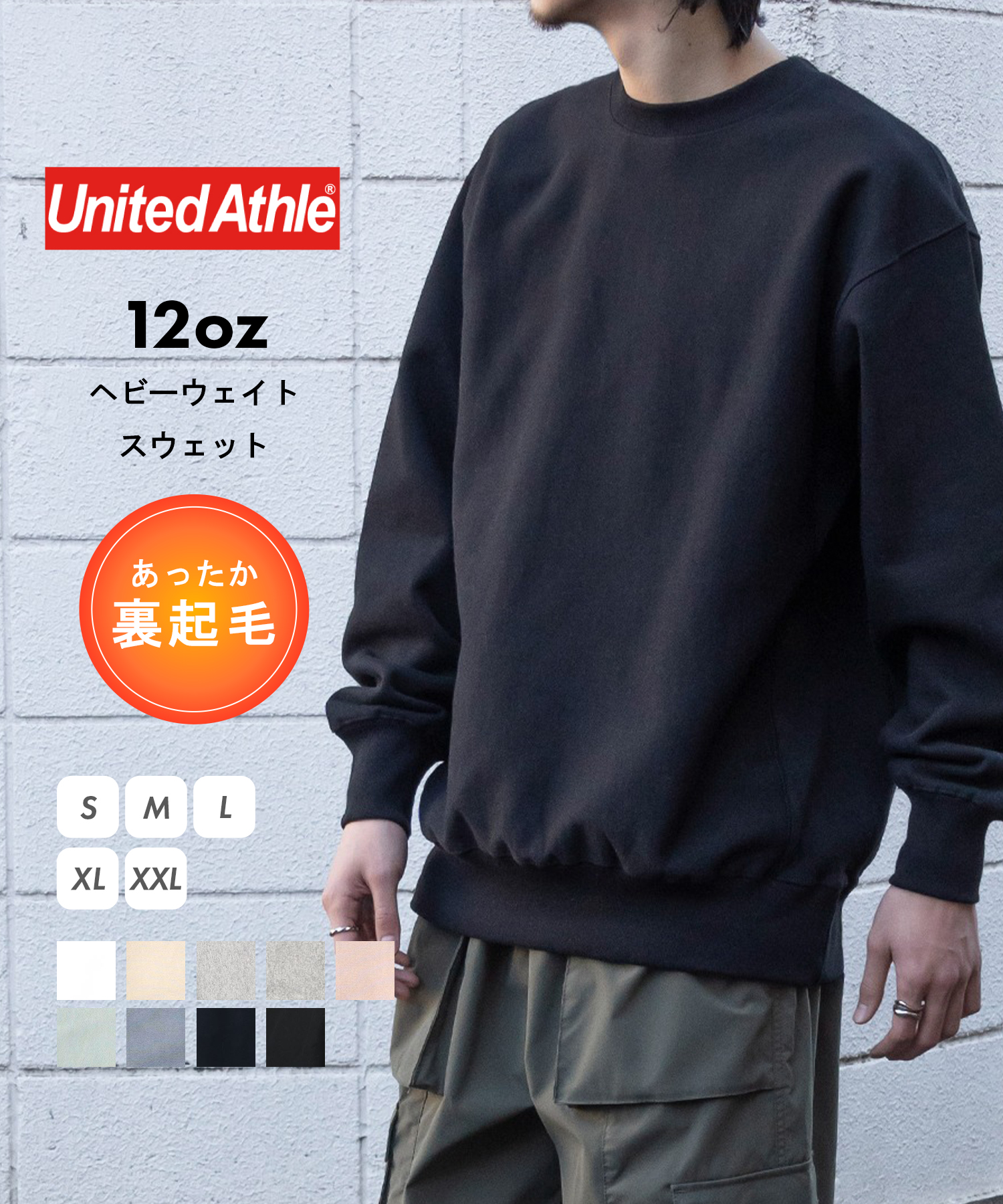 セール】【UNITED ATHLE / ユナイテッドアスレ】12オンスヘヴィー ...