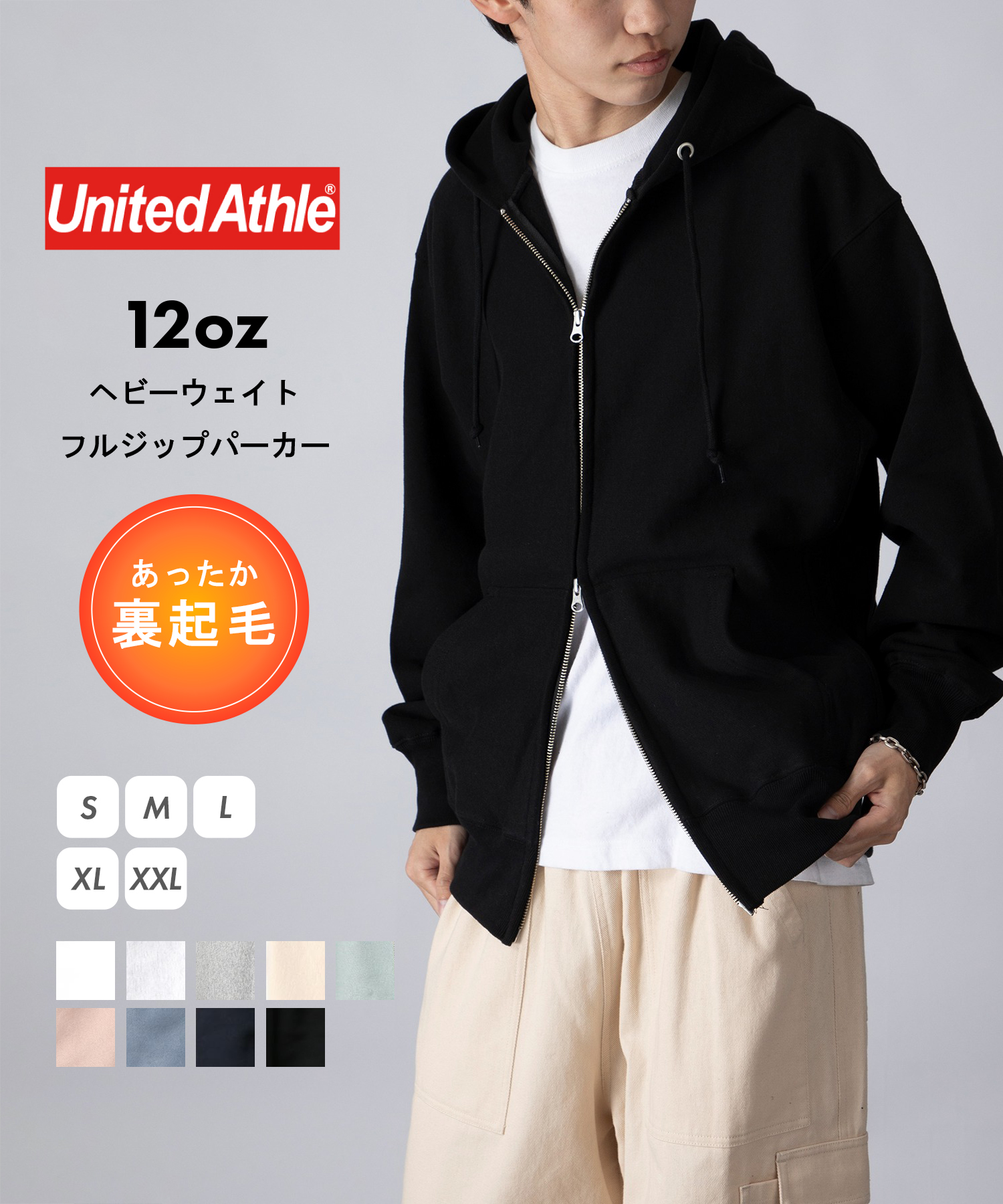 セール】【UNITED ATHLE】12.0オンス ヘヴィーウェイト スウェット ...