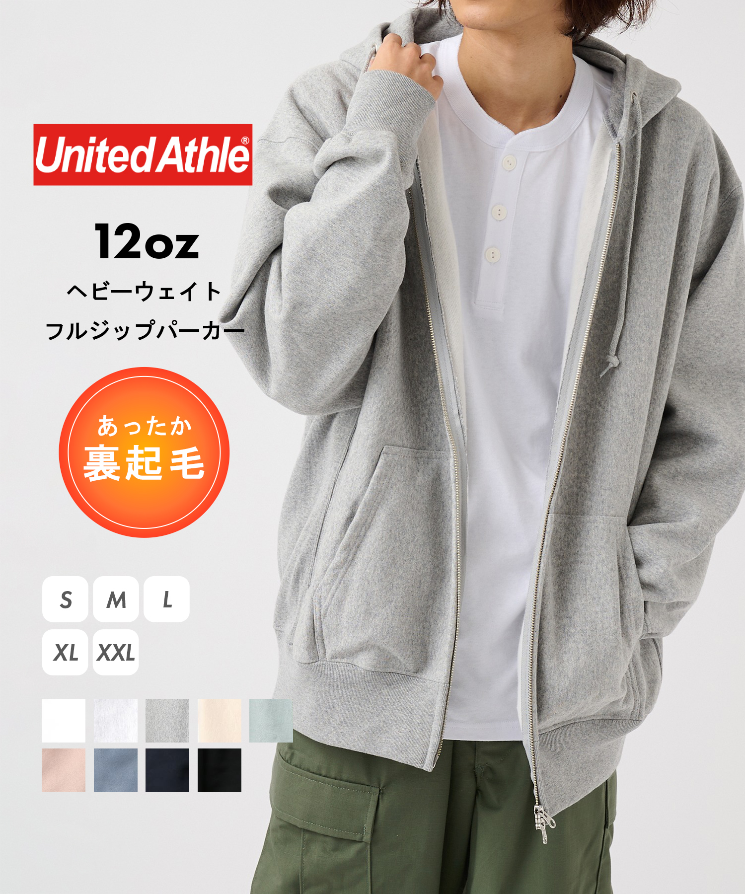 セール】【UNITED ATHLE】12.0オンス ヘヴィーウェイト スウェット