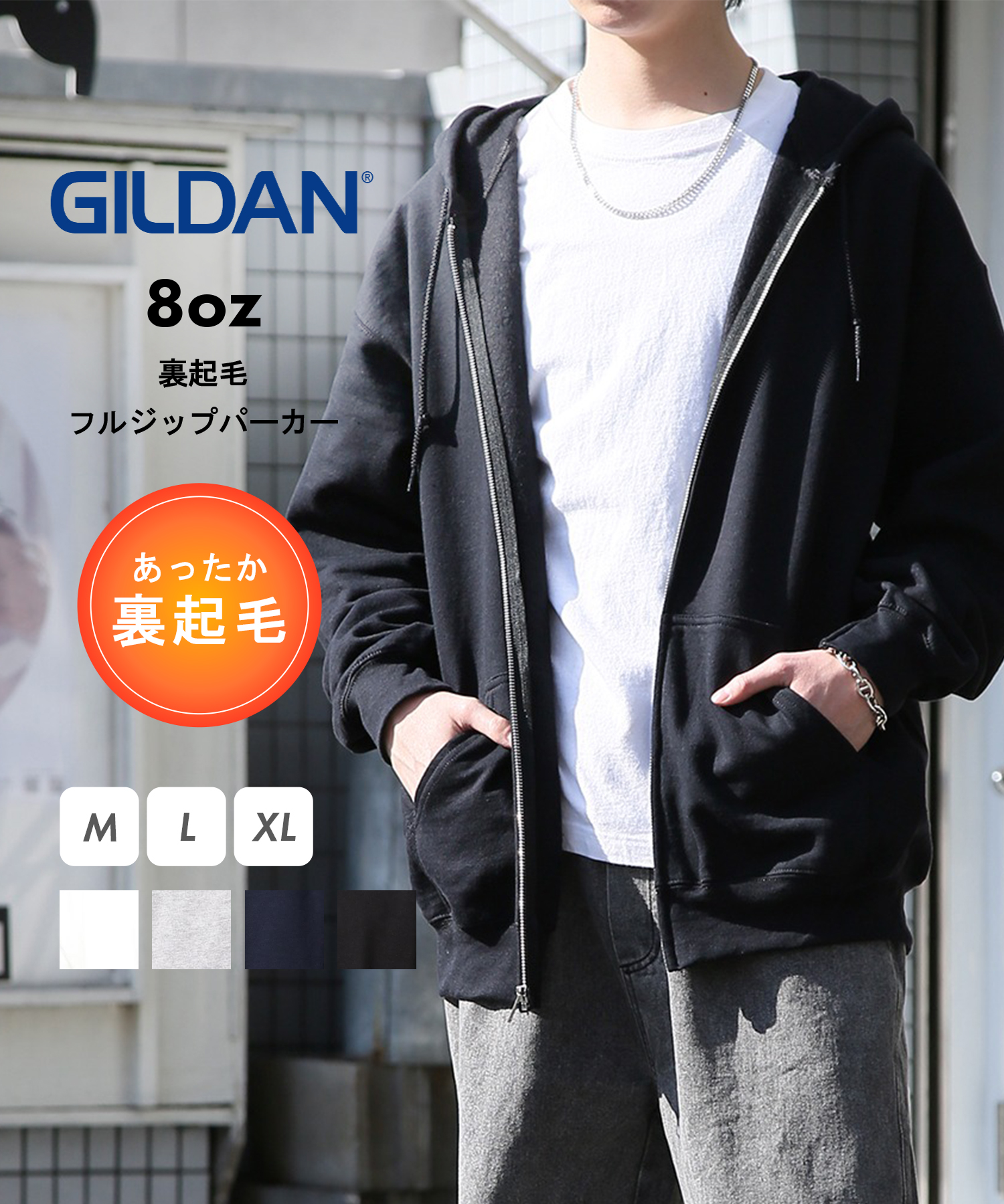 【セール】【GILDAN / ギルダン】8.0 oz ヘビーブレンド裏起毛 ...