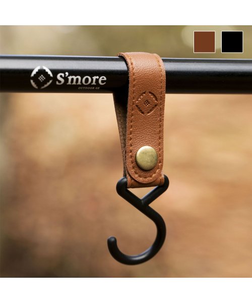 S'more(スモア)/【S'more / hanging lack ホック】 5個セット Aluminum hanging lack用ホック フック ハンギングラック用 フック ハン/ブラウン