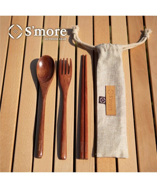 S'more(スモア)/S'more / Woodi Cutlery Set キャンプ カトラリー 3点セット/ブラウン
