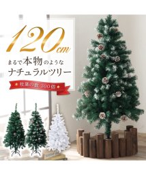 REBALANCE/クリスマスツリー 120cm ツリー  雪なし  雪あり  ホワイト/504394751