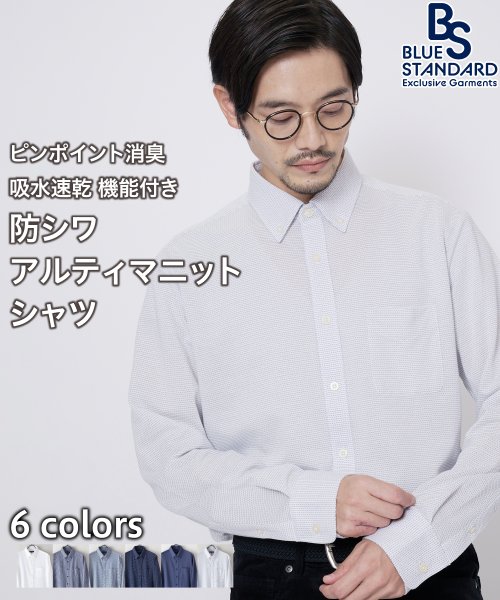 JEANS MATE(ジーンズメイト)/【BLUESTANDARD】吸水 速乾 イージーケア ピンポイント消臭 アルティマ ニット シャツ 防しわ 防皺/オフホワイト