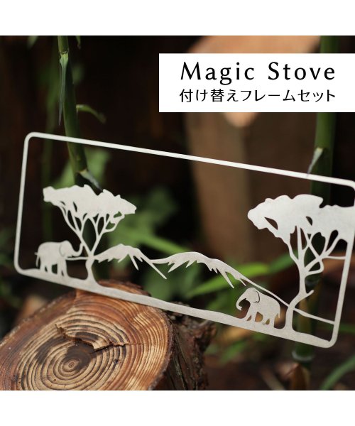 S'more(スモア)/【S'more / Magic Stove Frame 】 別売りフレーム 3枚セット Magic Stove専用付け替えフレーム Aセットフレーム Bセットフ/シルバー系1