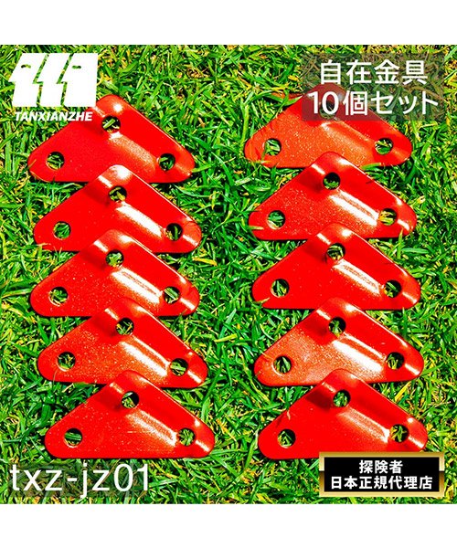TAN XIAN ZHE(タンシャンゼ)/TXZ－JZ01自在金具/その他