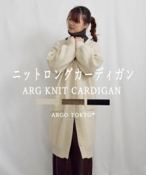 ARGO TOKYO(アルゴトウキョウ)/ニットロングカーデ　ニットカーデ　カーデ　カーデイガン　羽織　ニット /アイボリー