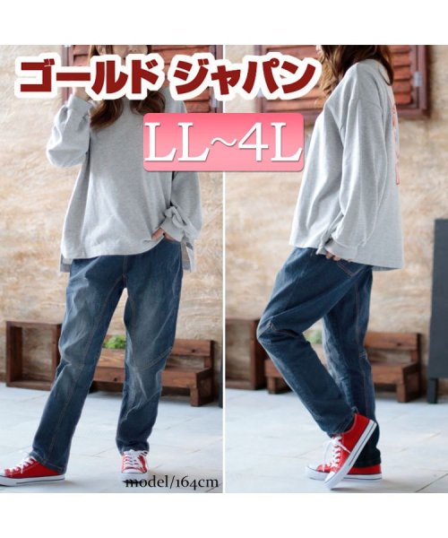 大きいサイズ レディース ビッグサイズ ウエストリブデニムパンツ ゴールドジャパン Gold Japan Magaseek