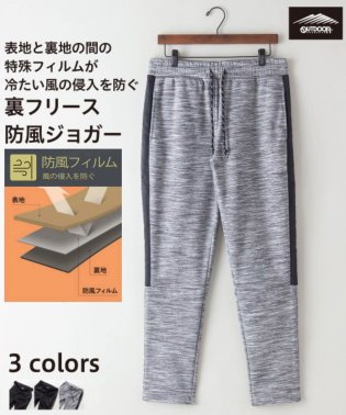 OUTDOOR PRODUCTS/【OUTDOORPRODUCTS】冷たい風をふせぐ！ 裏フリース 防風 ジョガー パンツ  暖パン 冬パン/505000941