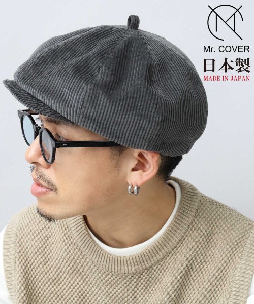 Mr.COVER(ミスターカバー)/Mr.COVER / ミスターカバー / 日本製 ボリューム キャスケットハンチング / キャスケット / ベレー帽 / キャスベレー / ホップサック / 高/グレー系1