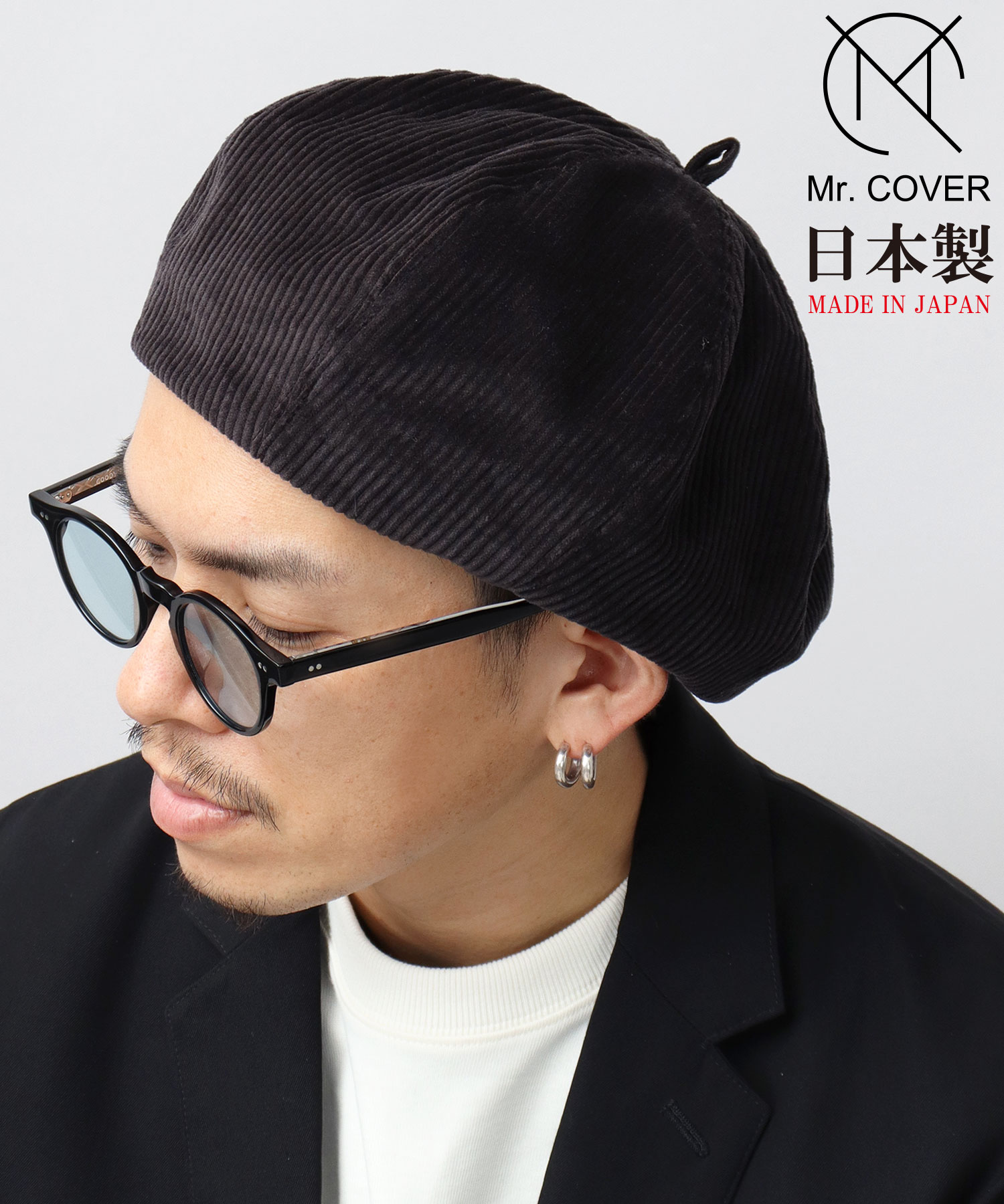 Mr.COVER / ミスターカバー / 日本製 8枚パネル ボリューム ベレー帽