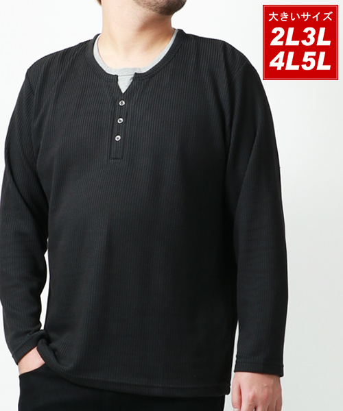 大きいサイズ 2L 3L 4L 5L フェイクレイヤードTシャツ 【キーヘンリー