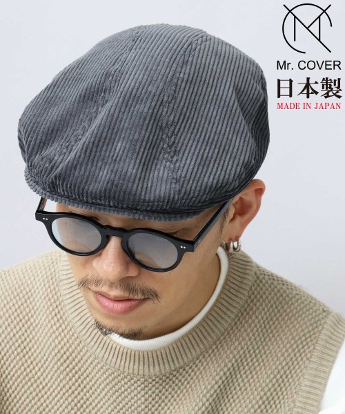 Mr.COVER(ミスターカバー)/Mr.COVER / ミスターカバー / 日本製 ボリューム ハンチング/グレー系1