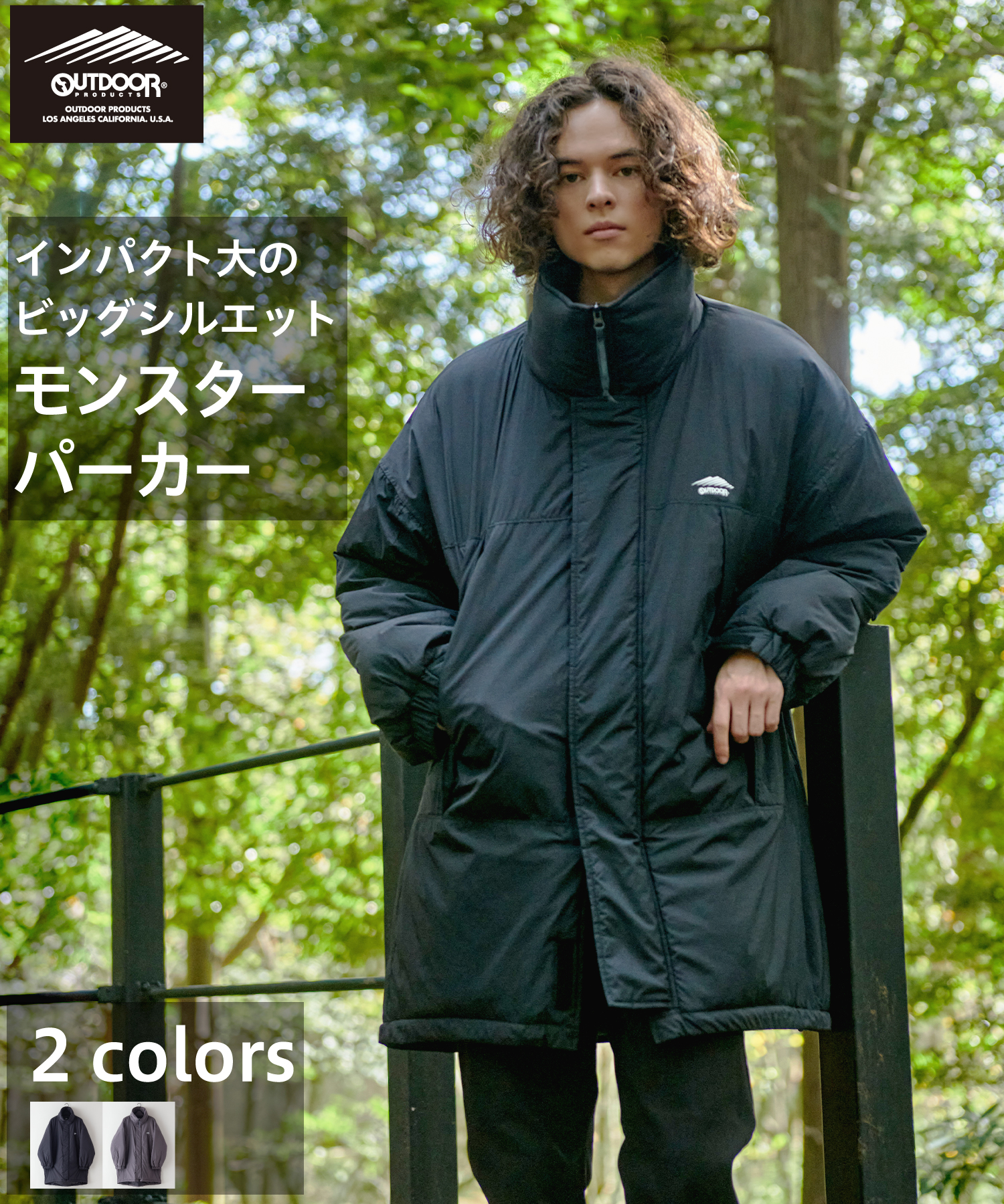 ポリカーボネイト製キッチンポット 【C.E】OVERDIE PUFF JACKET 中綿