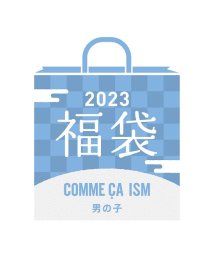 COMME CA ISM KIDS/【子供服　2023年福袋】COMME CA ISM KIDS (BOYS/100cm～150cm)/505043358