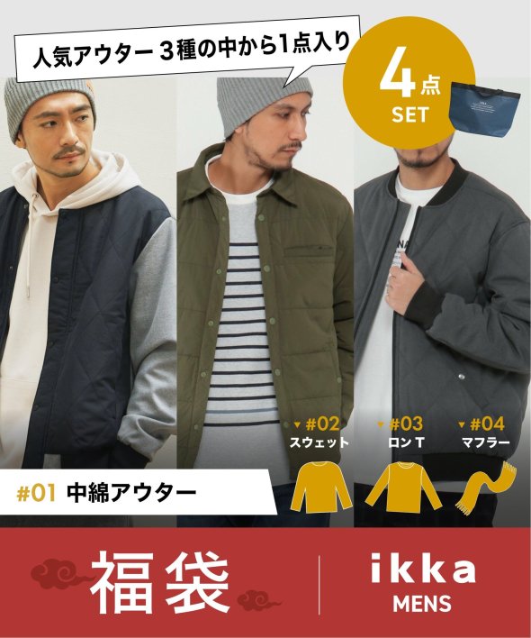 23年福袋 Ikka メンズ イッカ Ikka Magaseek