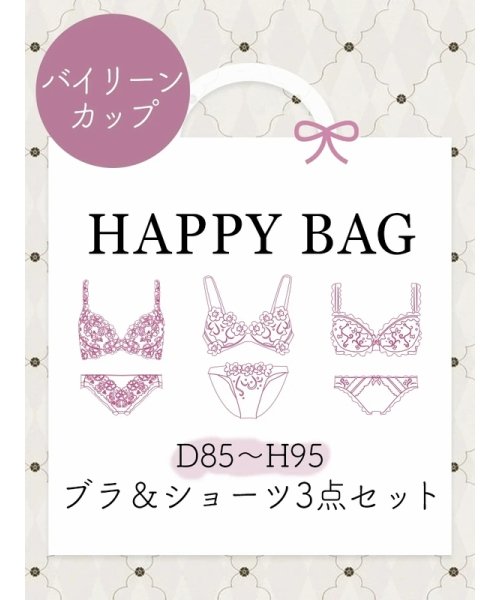 Re-J＆SUPURE(リジェイアンドスプル)/バイリーンカップブラ＆ショーツ3点セットHAPPYBAG【WEB限定】/その他