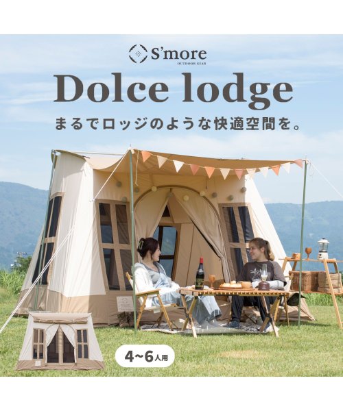 S'more(スモア)/【S'more / Dolce Lodge 】 ドルチェロッジ スモア テント ロッジ ファミリー ロッジ型テント ポリコットン 4～6人用 キャンプ おしゃれ/ベージュ