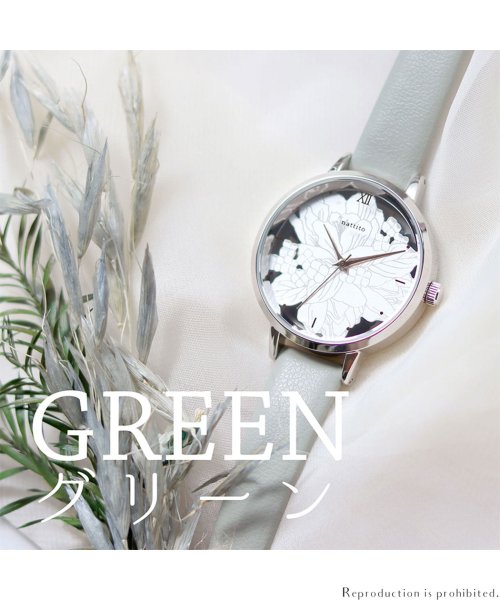 nattito(ナティート)/【メーカー直営店】腕時計 レディース シスル 花柄 個性的 かわいい GY046/グリーン