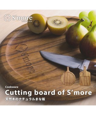 S'more/【S'more / Cutting board of s'more 】キャンプ カッティングボード 木製 スモア まな板 天然 アカシア キャンプ用品 アウトド/505089522
