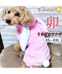 HAPPY DOG!!/犬 服 犬服 いぬ 犬の服 つなぎ ロンパース カバーオール うさぎ ウサギ 干支 正月 袖あり 長袖 半袖 フリース モコモコ 暖かい 毛布 【秋 冬 秋冬 /505083568