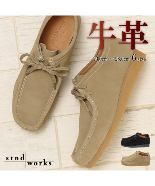 Stnd works(スタンドワークス)/【Stnd works/スタンドワークス】牛本革リアルカウレザー モカシンシューズ/ベージュ