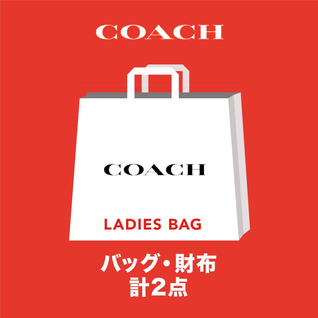 お値下げしました‼️COACH 3点セット