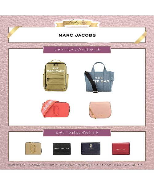 【数量限定セット商品】福袋 MarcJacobs マークジェイコブス バッグ セット商品