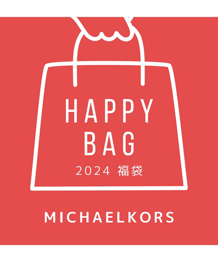 セール】【数量限定セット商品】福袋 2023 Michael Kors マイケル 