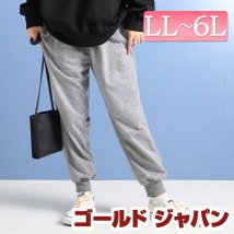 GOLD JAPAN/大きいサイズ レディース ビッグサイズ らくらくスウェットパンツ/505108389