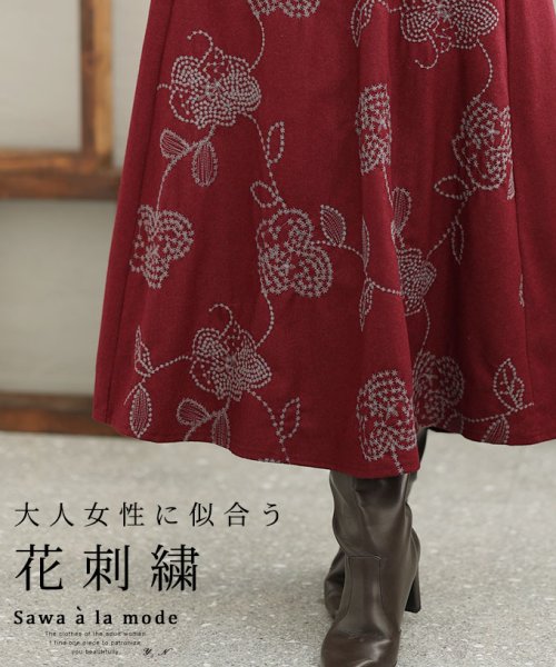 Sawa a la mode(サワアラモード)/大人が似合う花刺繍のフレアスカート/ワイン