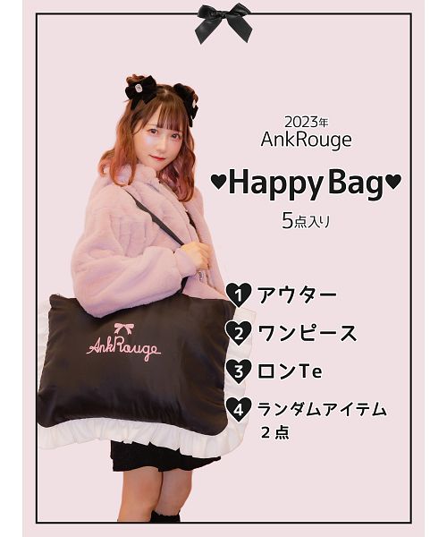 2023年福袋】 AnkRouge HappyBag(505121250) | アンクルージュ(Ank