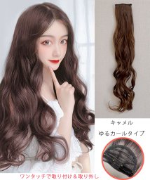 shoppinggo/ウィッグ 2タイプ つけ毛 巻き髪 かつら ワンタッチ ポニーテール ロング 自然 ヘアアクセサリー　髪飾り/505123377