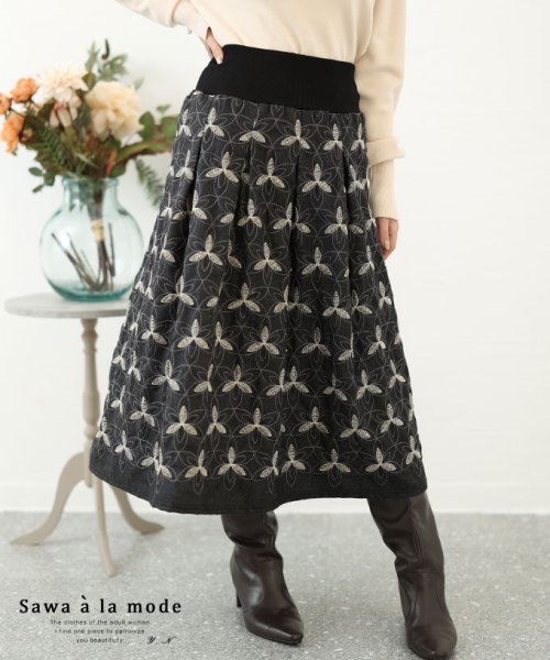 Sawa a la mode(サワアラモード)/ナチュラル可愛い花刺繍フレアスカート/ブラック