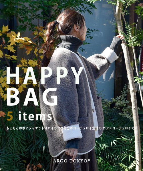 ARGO TOKYO(アルゴトウキョウ)/2023　HAPPY BAG　（コーデユロイパイピングボアジャケットが必ず入ります） 21061happybag 福袋　ハッピーバッグ　ハッピーボックス/モカ