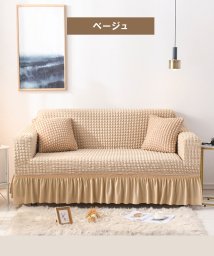aimoha(aimoha（アイモハ）)/ 4人掛け用かけるだけのソファーカバー   235～300cm/ベージュ