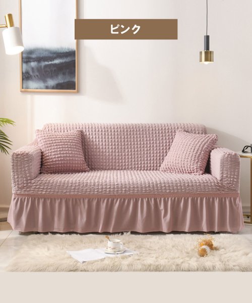 aimoha(aimoha（アイモハ）)/ 4人掛け用かけるだけのソファーカバー   235～300cm/ピンク