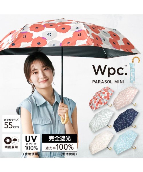 Wpc．(Wpc．)/【Wpc.公式】日傘 遮光パターンズプリント ミニ 55cm 完全遮光 UVカット100％ 遮熱 晴雨兼用 大きめ レディース 折り畳み傘 母の日 母の日ギフト/ピオニレッド