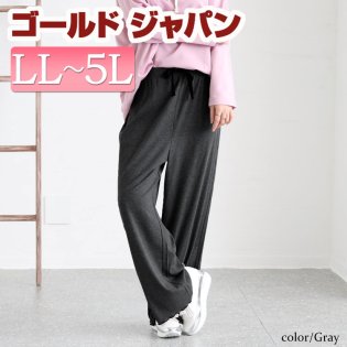 GOLD JAPAN/大きいサイズ レディース ビッグサイズ 裾メローリブワイドパンツ/505136549