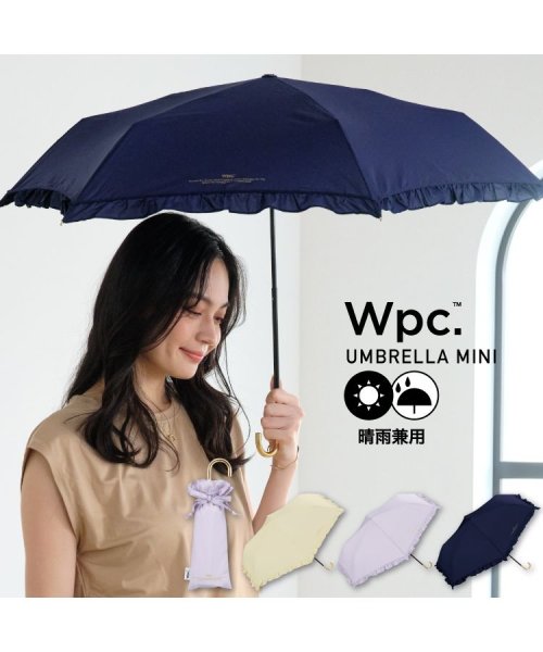 Wpc．(Wpc．)/【Wpc.公式】雨傘 フェミニンフリル ミニ 50cm 晴雨兼用 レディース 傘 折りたたみ 折り畳み 折りたたみ傘/ネイビー