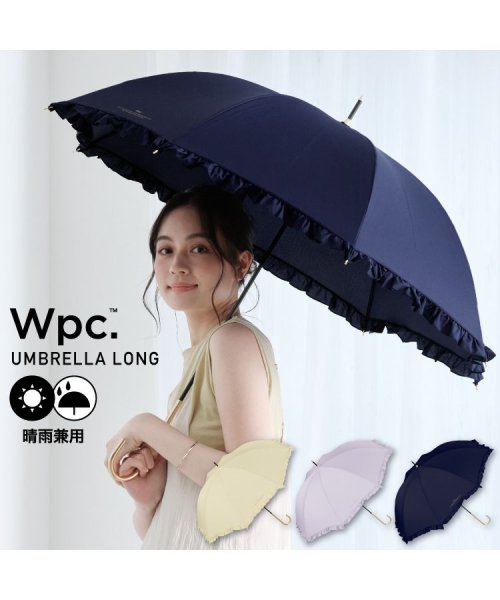 Wpc．(Wpc．)/【Wpc.公式】雨傘 フェミニンフリル 58cm 晴雨兼用 レディース 傘 長傘/ネイビー