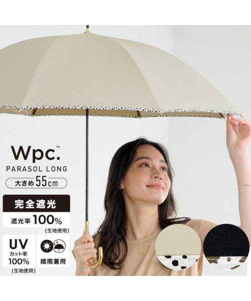 Wpc．(Wpc．)/【Wpc.公式】日傘 遮光アニマルパイピング 55cm 完全遮光 UVカット100％ 遮光 遮熱 晴雨兼用 大きめ 晴雨兼用日傘 大きい レディース 長傘/ベージュ