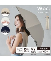 Wpc．/【Wpc.公式】日傘 遮光ドームリムフラワー ミニ 55cm 完全遮光 UVカット100％ 遮熱 晴雨兼用 大きめ 晴雨兼用日傘 折りたたみ傘/505130242