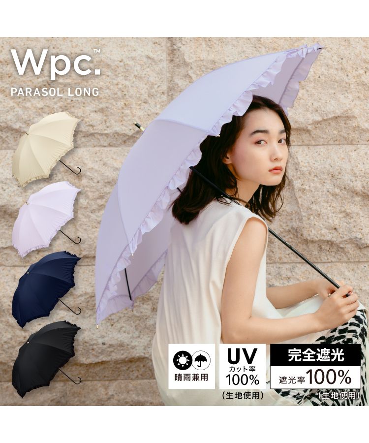Wpc.公式】日傘 遮光クラシックフリル 50cm 完全遮光 UVカット100 ...