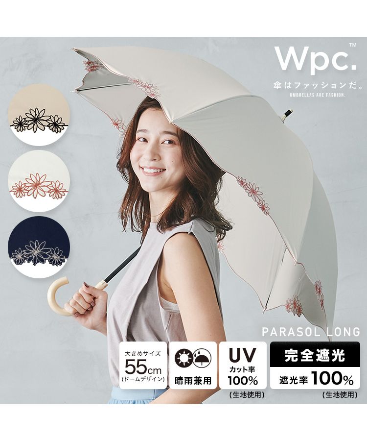 Wpc.公式】日傘 遮光ドームリムフラワー 55cm 完全遮光 UVカット100 ...