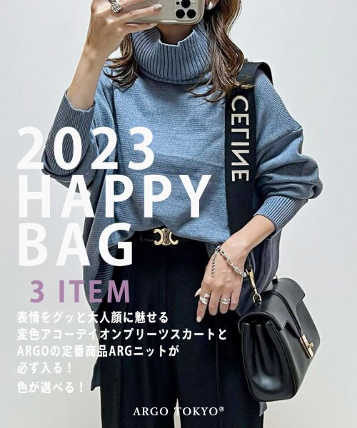 ARGO TOKYO(アルゴトウキョウ)/2023　HAPPY BAG　（変色アコーデイオンプリーツスカートと毛玉になりにくいARGニットが必ず入ります） 222018happybag ハッピーバッグ　/ブルー系1