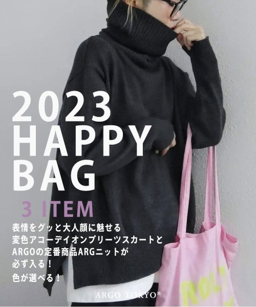 ARGO TOKYO(アルゴトウキョウ)/2023　HAPPY BAG　（変色アコーデイオンプリーツスカートと毛玉になりにくいARGニットが必ず入ります） 222018happybag ハッピーバッグ　/ブルー