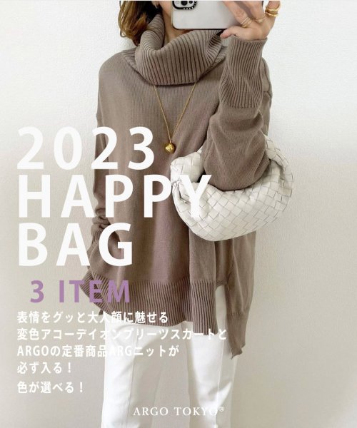 ARGO TOKYO(アルゴトウキョウ)/2023　HAPPY BAG　（変色アコーデイオンプリーツスカートと毛玉になりにくいARGニットが必ず入ります） 222018happybag ハッピーバッグ　/モカ