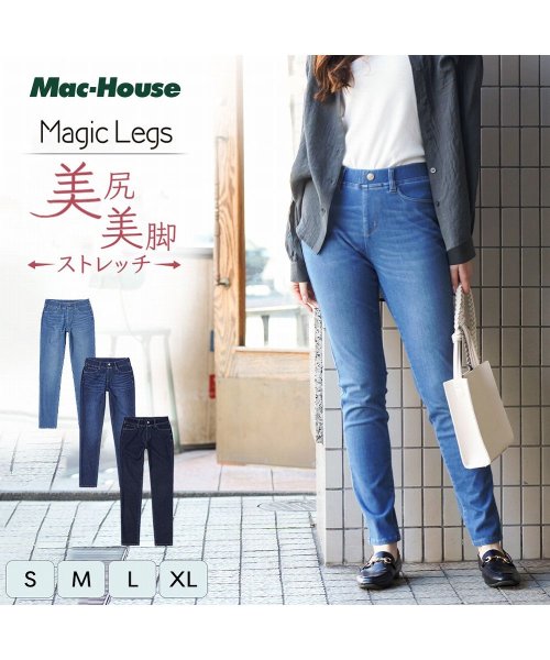 MAC HOUSE(women)(マックハウス（レディース）)/NAVY ネイビー Magic Legs パーフェクトレッグス スキニーパンツ 352－1055－017/ライトブルー